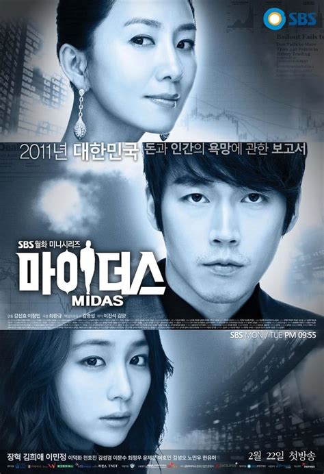 Midas (TV series) .